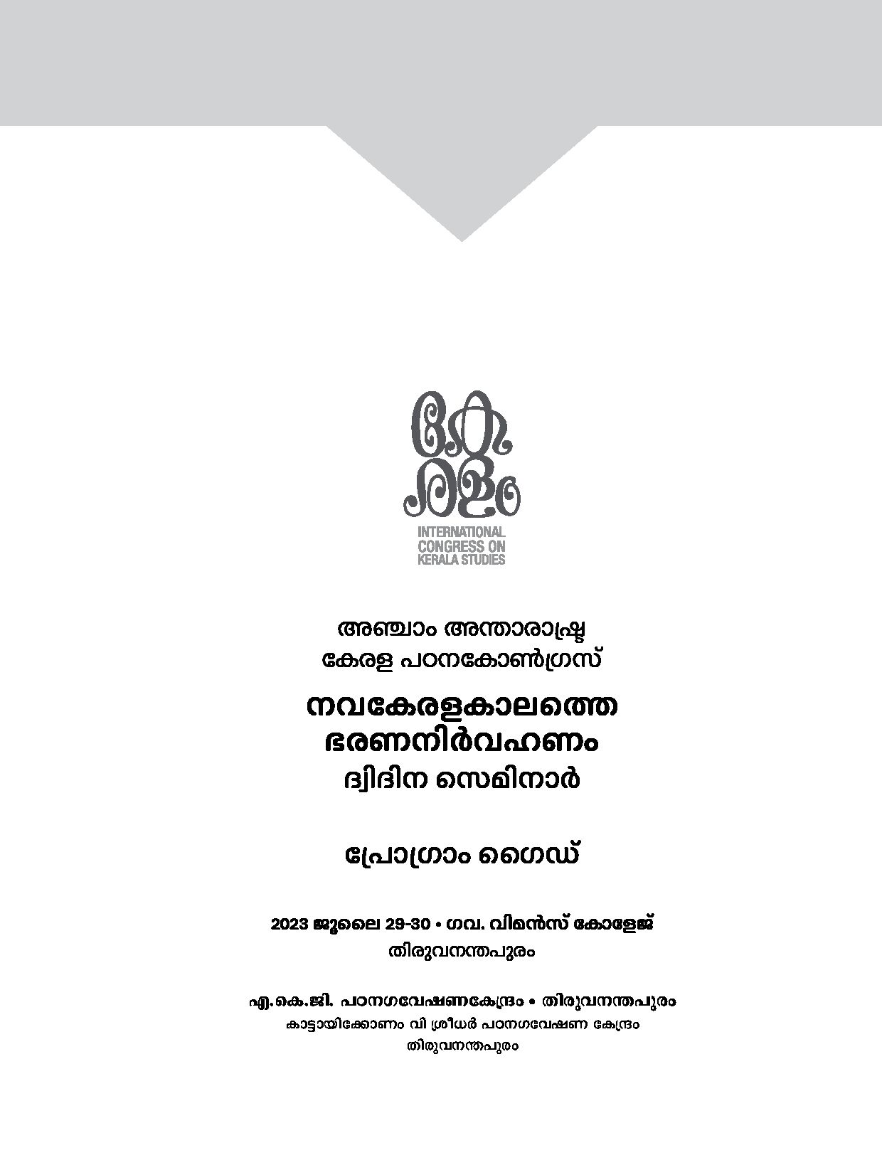 Program-Guide-Health-5.pdf