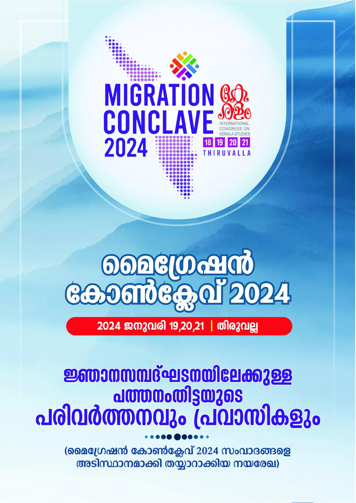 NJANA-SAMBATH-KHADANA.pdf