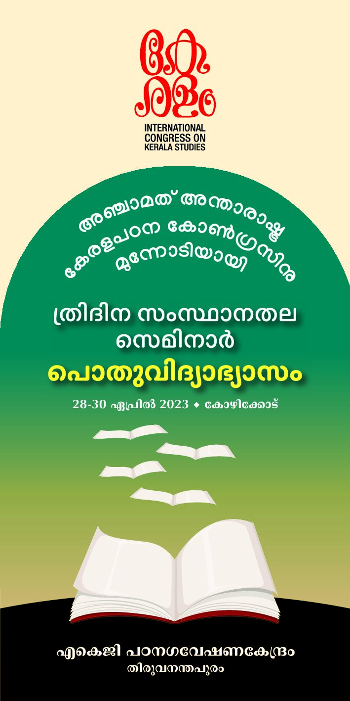 education-seminar-brochure.pdf