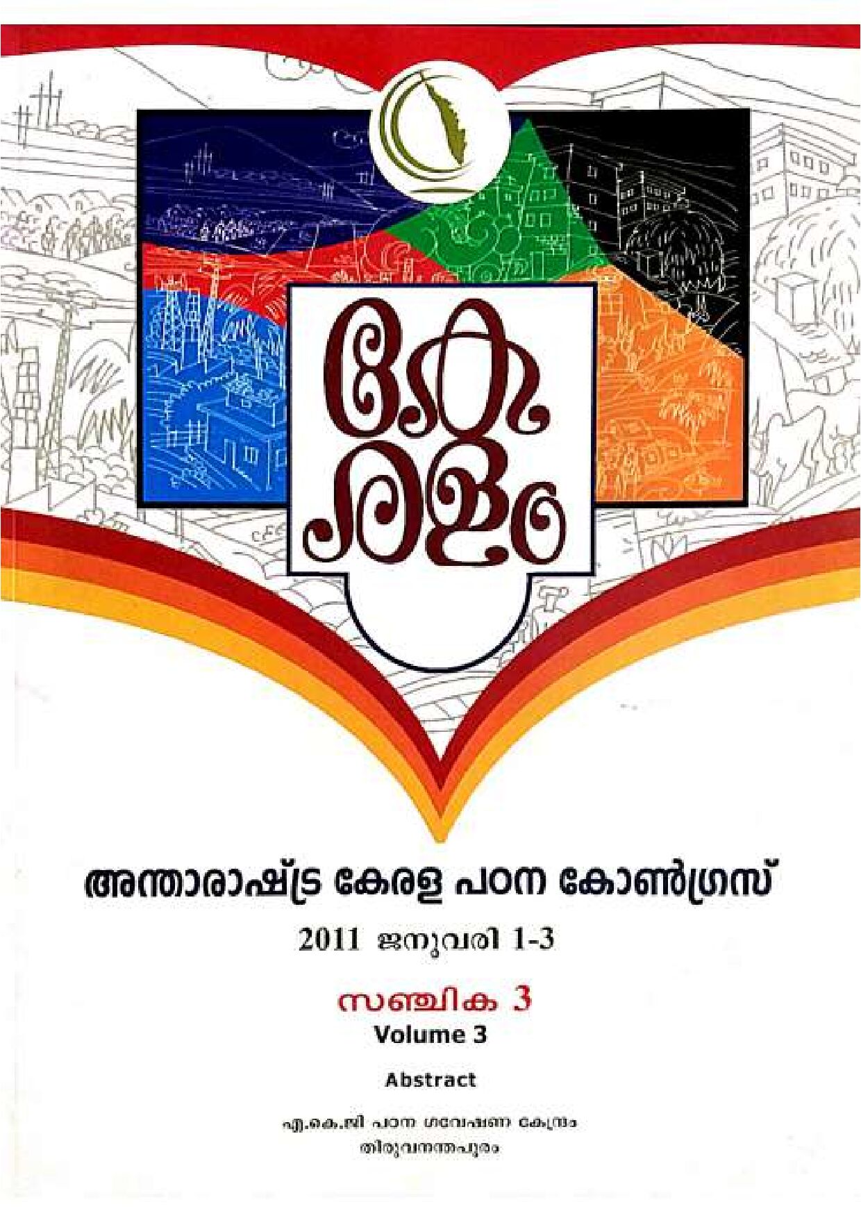 ICKS_2011_Abstract_Vol_3_Compressed.pdf