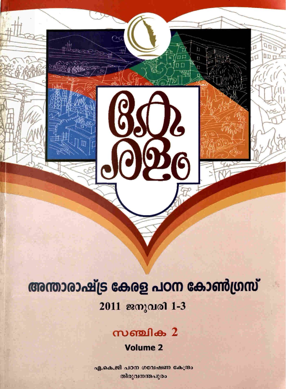 ICKS_2011_Abstract_Vol_2_compressed.pdf