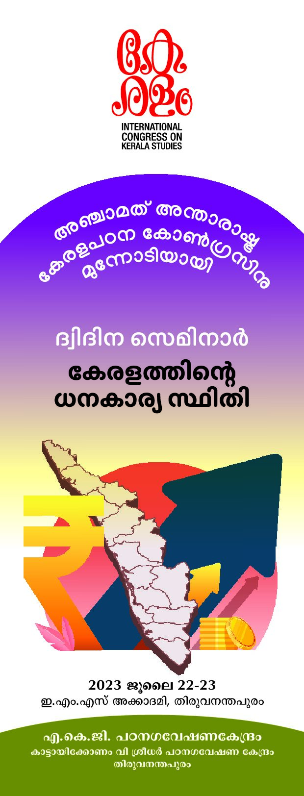 kerala-finance-status.pdf