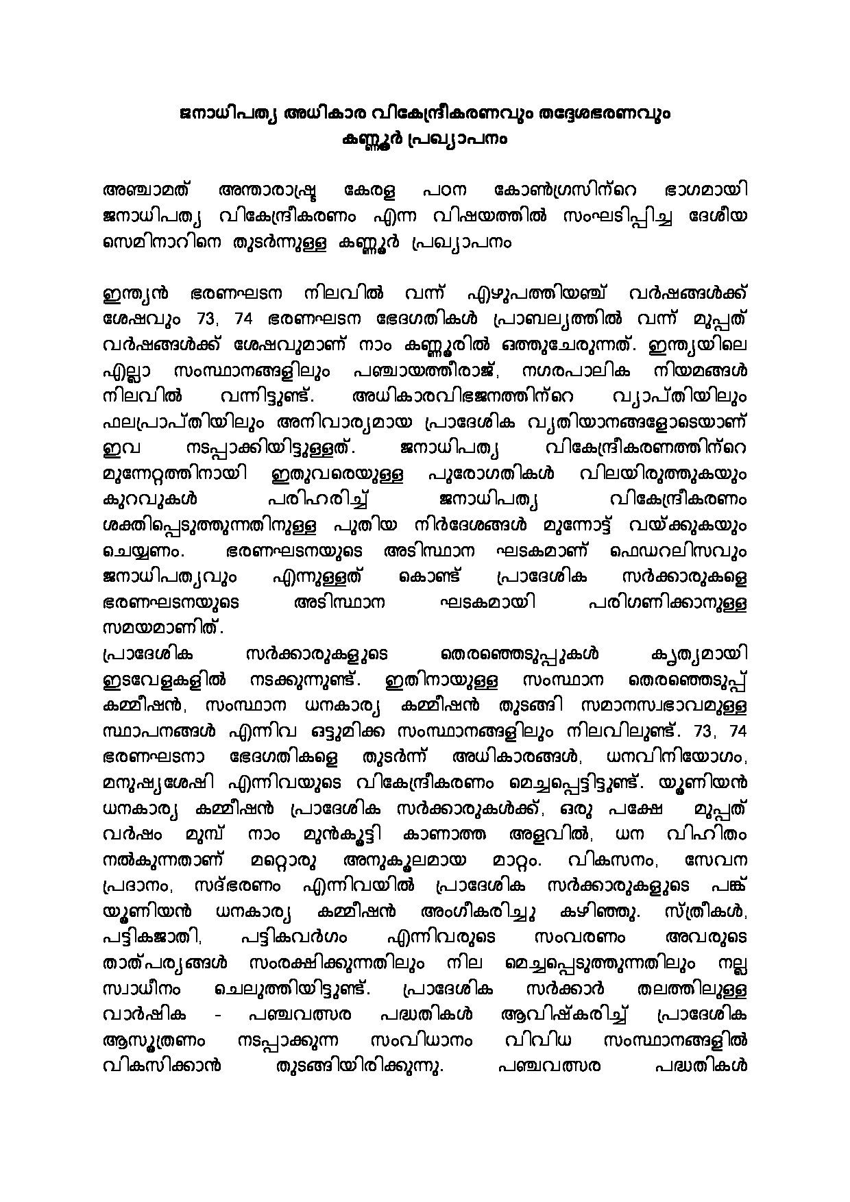 Kannur-Declaration.pdf