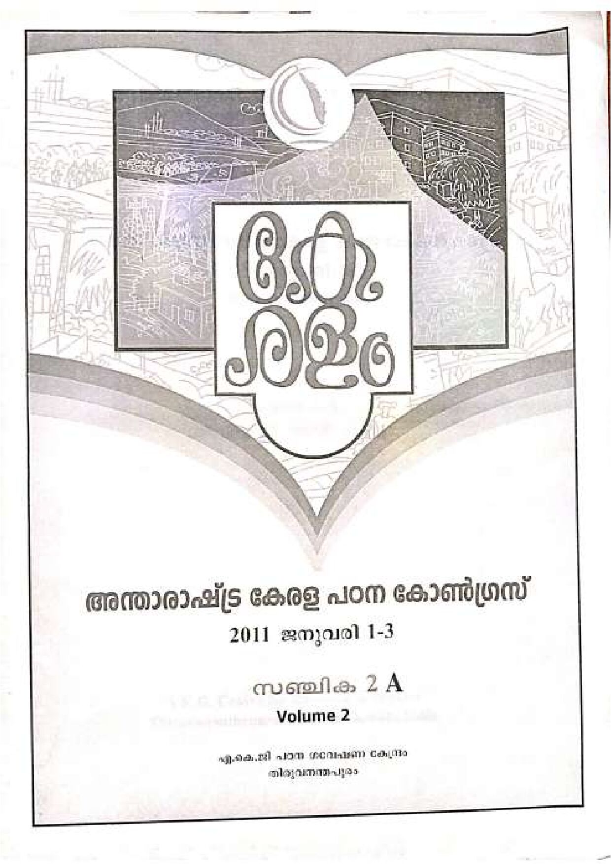 ICKS_2011_Abstract_Vol_2A_Compressed.pdf