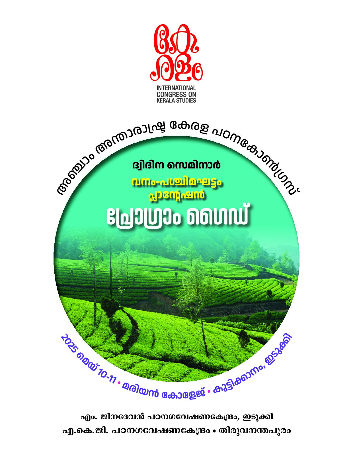 programme-guide-forest.pdf