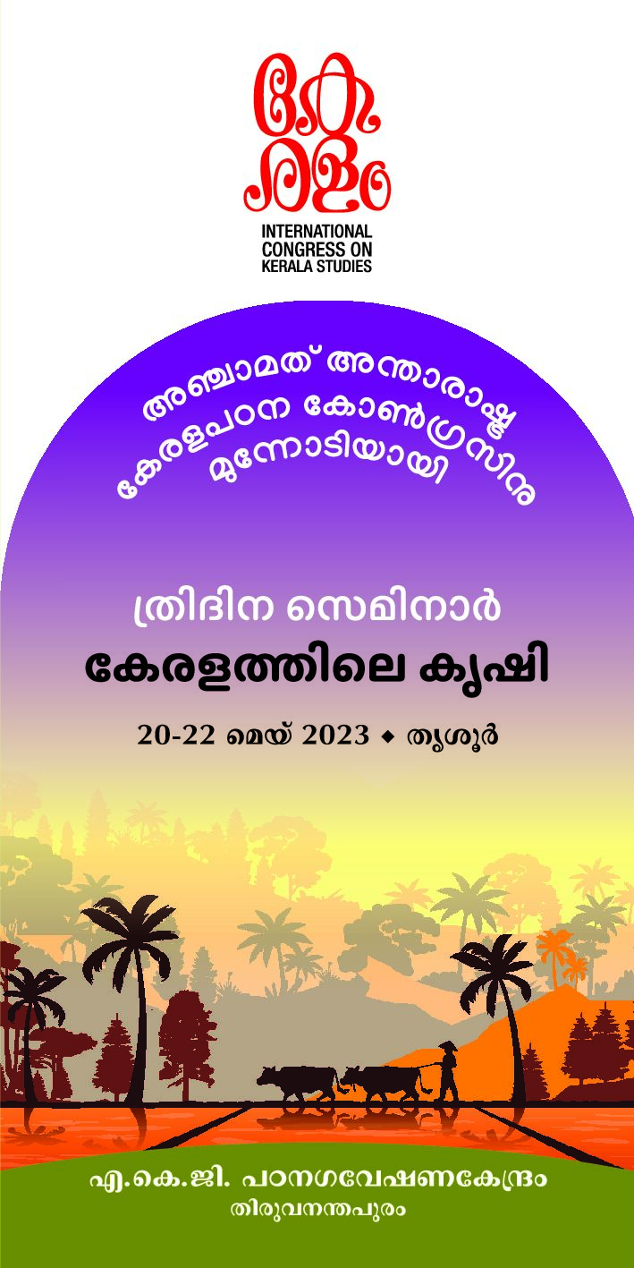 agriculture-seminar-brochure.pdf