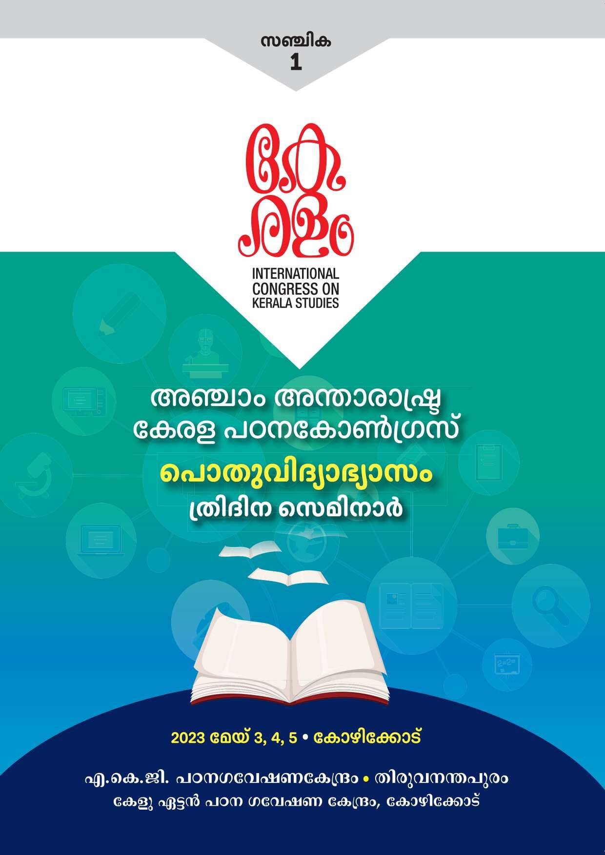 Sanchika-1_compressed.pdf