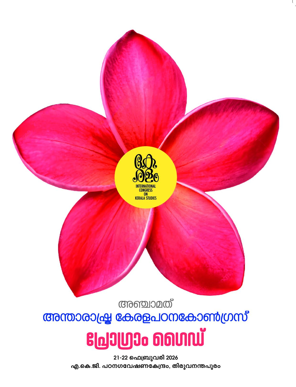 Programme Guide ICKS-2026.pdf