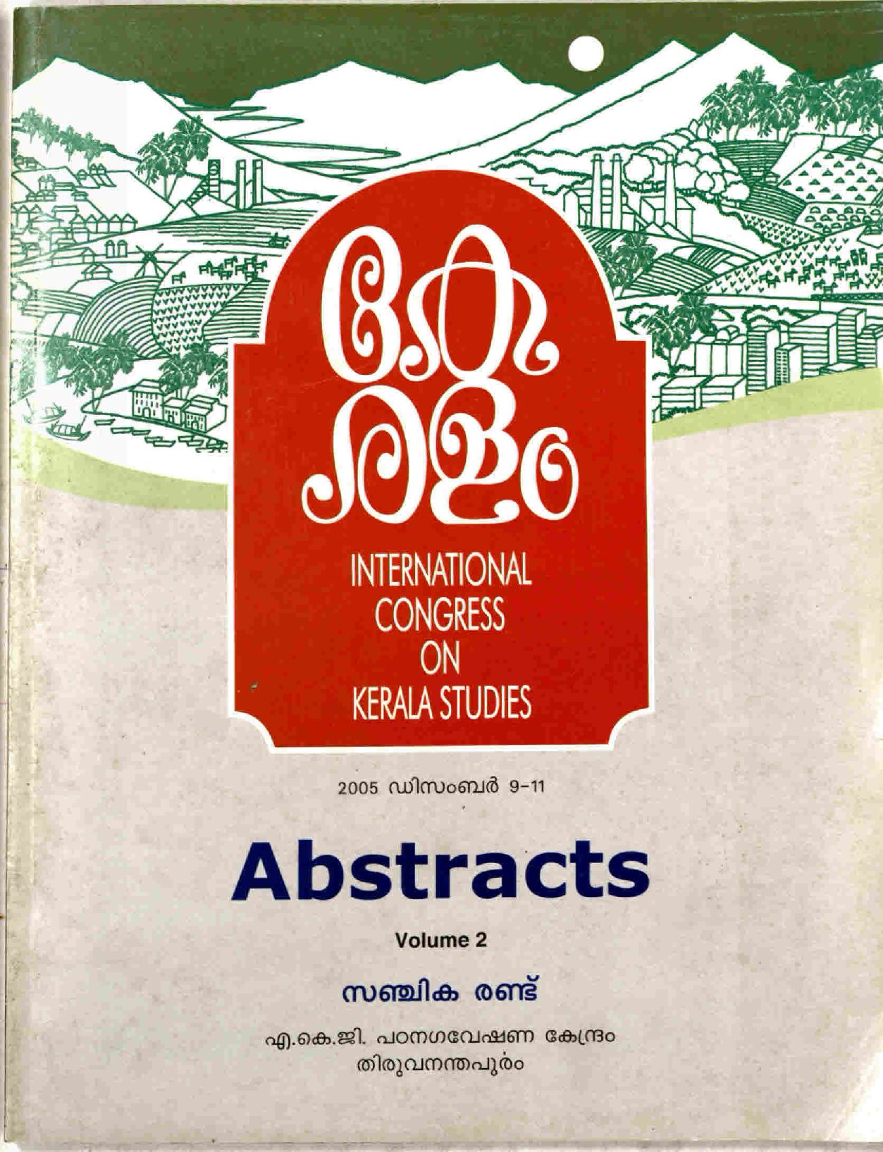 ICKS_2005_Abstract_Vol_2.pdf