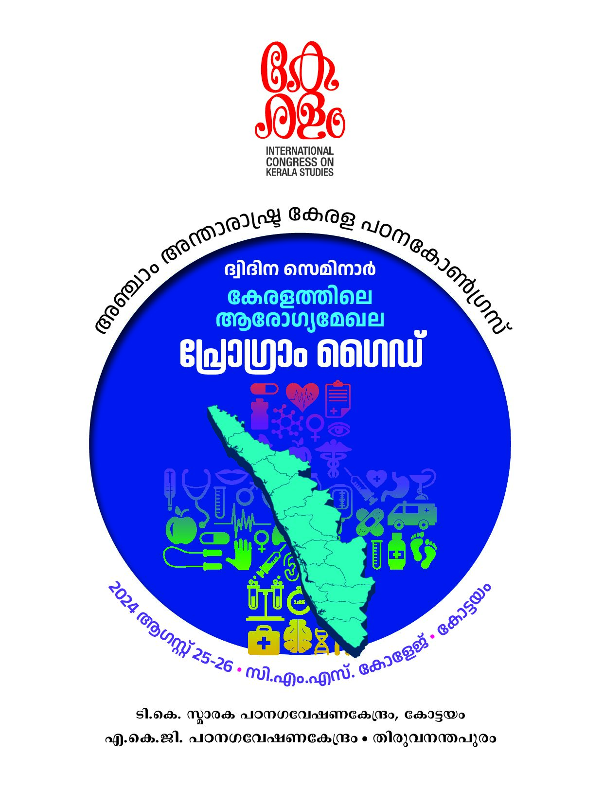 PROGRAMME-GUIDE-HEALTH-SEMINAR.pdf