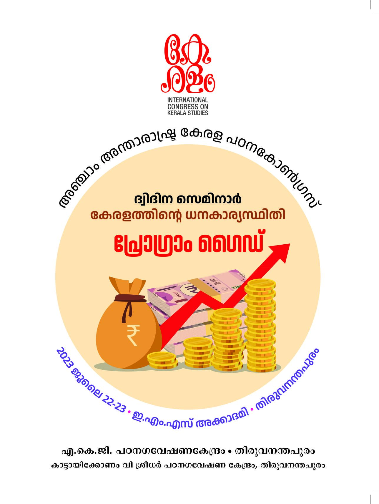 fin-programme-guide_final.pdf