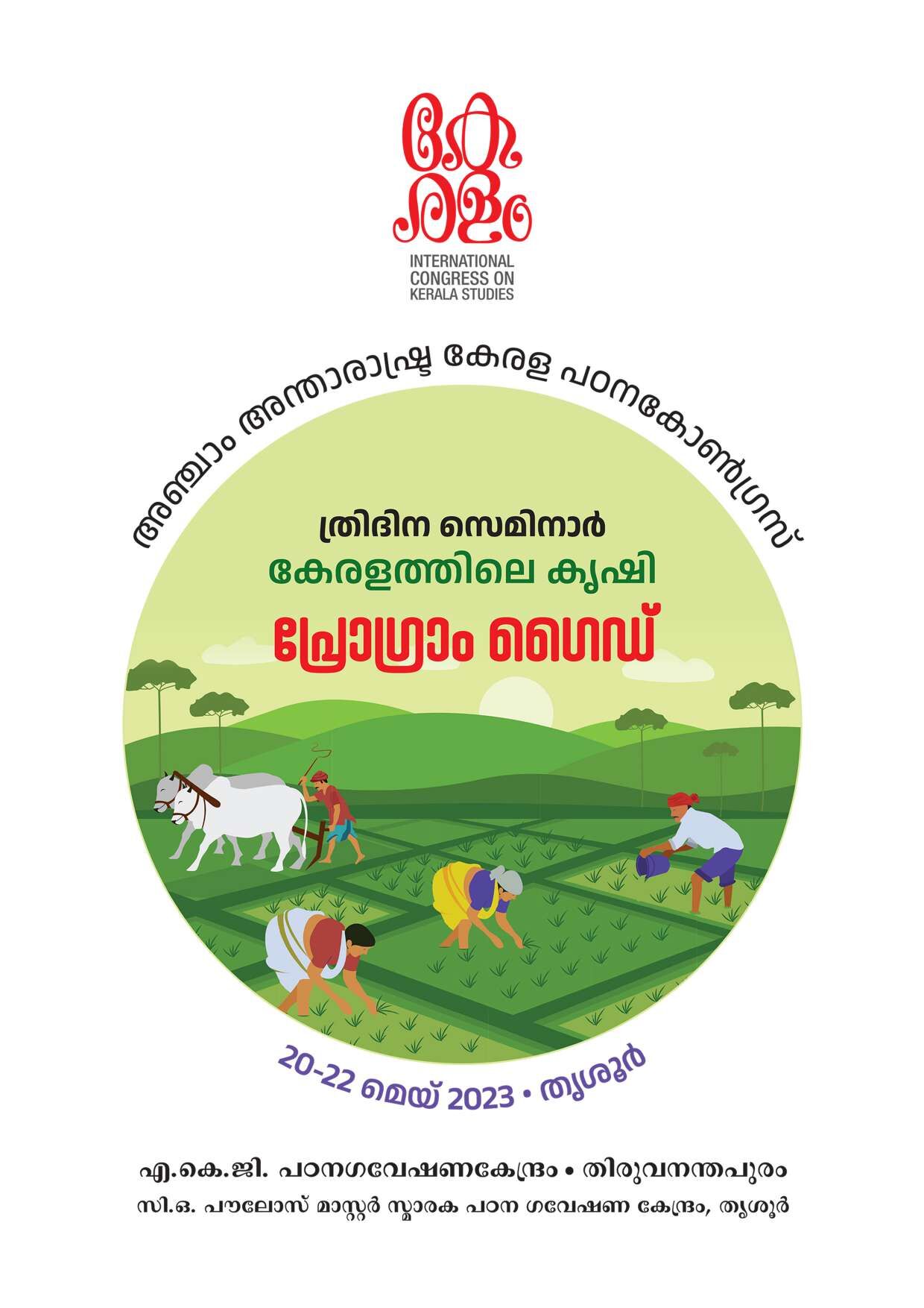 Agri-Program-Guide.pdf